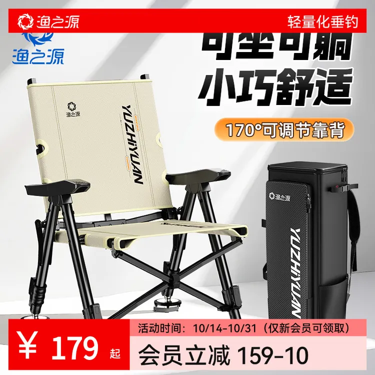 渔之源2025新款欧式钓椅户外折叠椅可躺可坐网红露营装备凳子便携