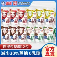 海河捏捏包0乳糖牛奶 减糖30%四种口味共12袋125ml*12 儿童早餐奶
