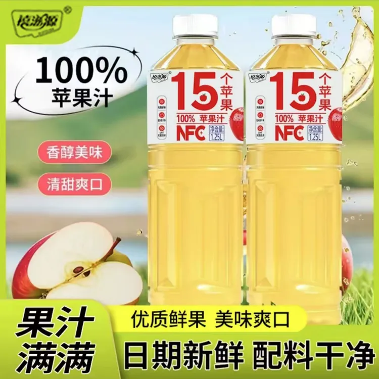 【到手两大瓶】禧滋源100%NFC鲜榨苹果汁1.25L*2瓶实惠装酸甜好喝无