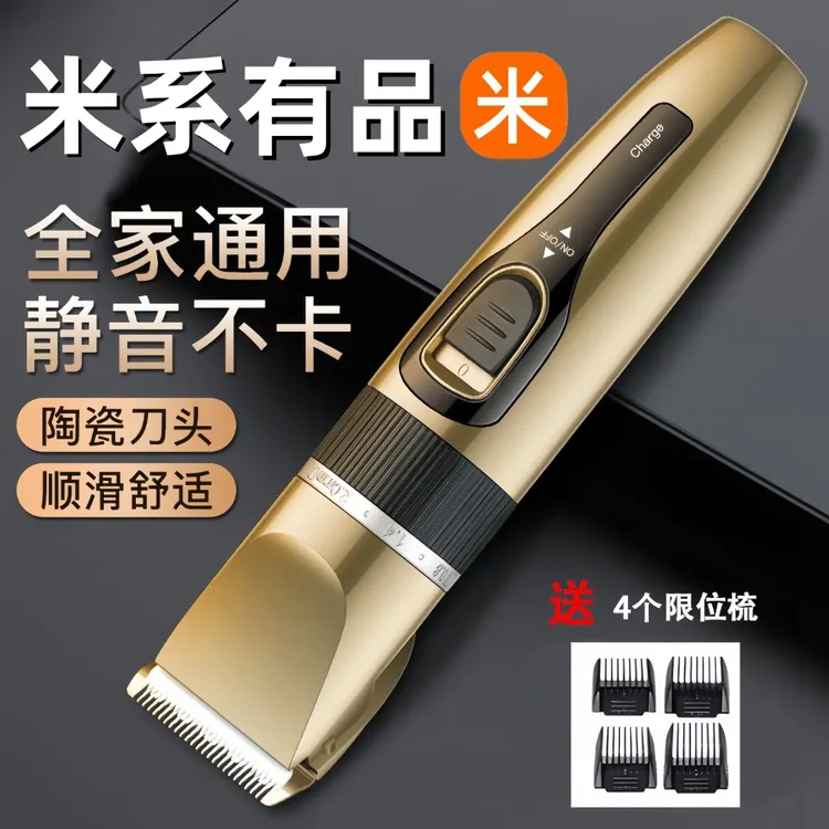 米系有品理发器剃头刀电动推子家用推剪发廊款男士自己剪专业剃毛