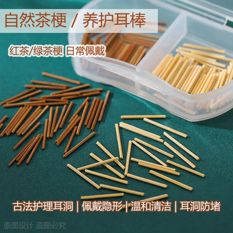 非金属木质耳饰 茶叶梗耳棒温和养耳洞耳钉隐形学生耳棍睡觉免摘