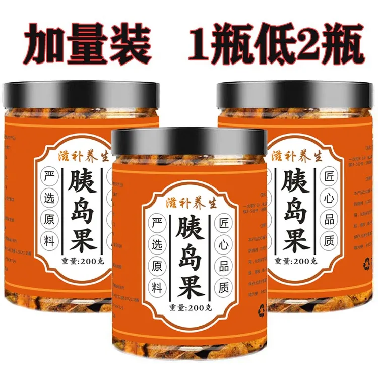 【降降茶】正宗胰島岛果茶三夅降茶果干茶
