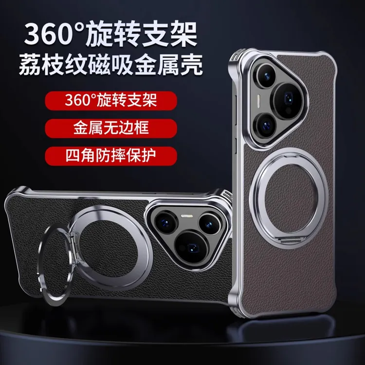 真皮无边框金属壳适用华为pura70pro手机壳360旋转磁吸支架70ultr