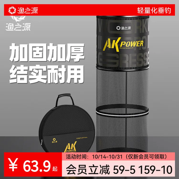渔之源AK鱼护钓鱼专用加厚防磨涂胶鱼护网装鱼网防挂速干鱼网兜