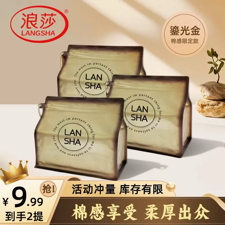 浪莎加厚棉柔巾厚款珍珠纹一次性洗脸巾洁面巾干湿两用