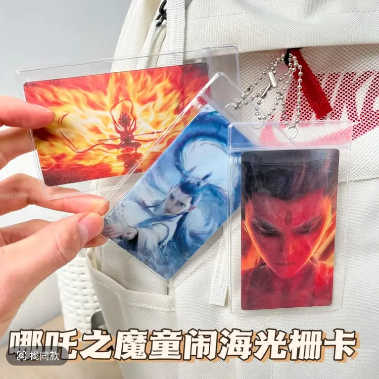 哪吒2动漫3D幻变光栅卡片高颜值动漫周边送朋友创意小众礼物E084