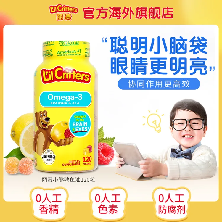 LILCRITTERS儿童DHA鱼油护眼营养益智学习小熊软糖120粒