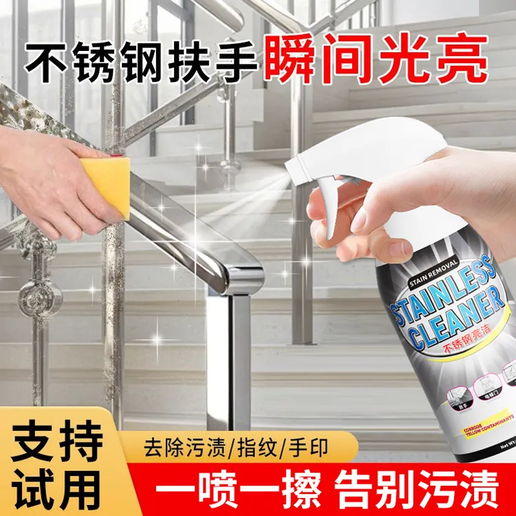 不锈钢扶手清洁剂厨房洗碗池洗菜池清洗剂强力去污除氧化清洁神器