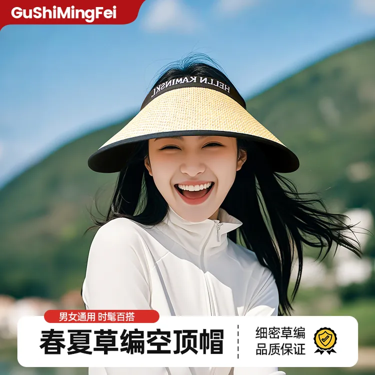 草编空顶帽草帽帽夏季空顶帽大檐女草帽时尚骑行度假旅游YW