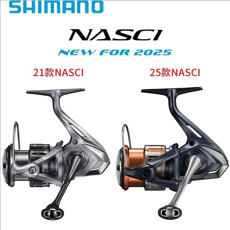 SHIMANO/禧玛诺NASCI纳西纺车轮斜口线杯路亚海钓远投泛用渔轮