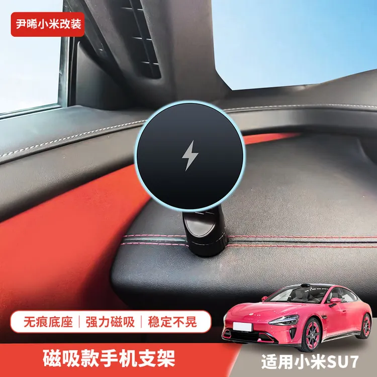 适用小米su7手机车载支架专用仪表台不档出风口导航架汽车改装件