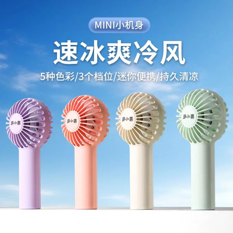 手持小风扇USB可充电随身便携式迷你小型手拿电风扇大风力高续航