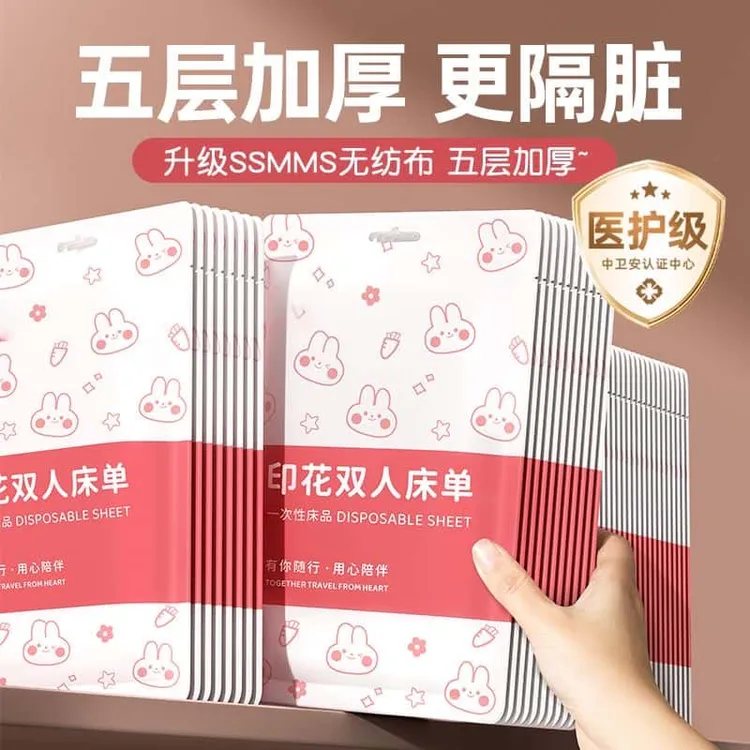 一次性隔脏床单独立包装酒店旅行出差民宿火车卧铺专用防水便携款