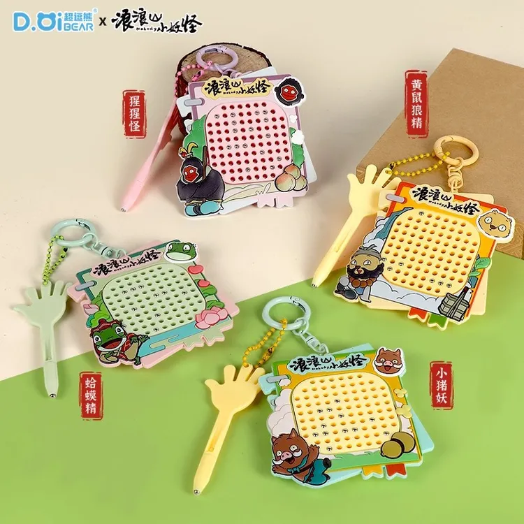 热门浪浪山小妖怪风格可爱卡通磁吸钢珠画板钥匙扣益智解压学生书
