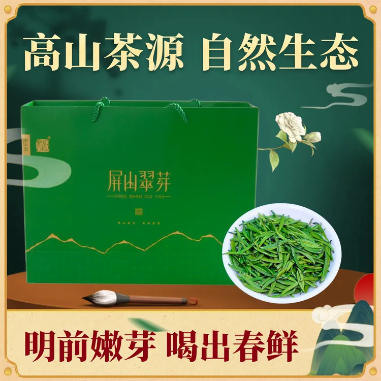 2025年高山头采新茶雀舌绿茶高山嫩芽峨眉山春茶茶叶礼盒装送礼 