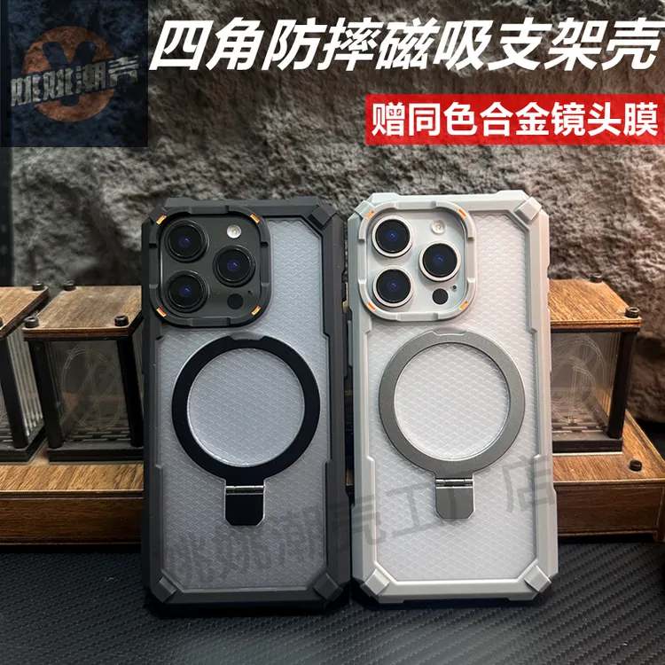 四角防摔磁吸支架苹果17promax手机壳16全包15硅胶14防指纹13男12