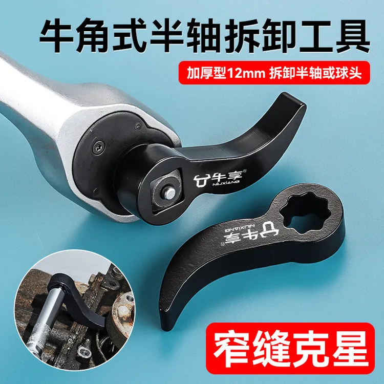 牛角式半轴拆卸工具杠杆原理撬动更省力半轴传动轴工业级五金工具