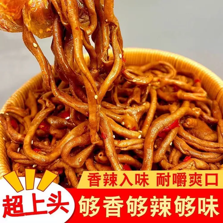 新鲜鸭肠卤味香辣追剧开袋即食下酒小吃麻辣鸭货熟食小吃休闲零食