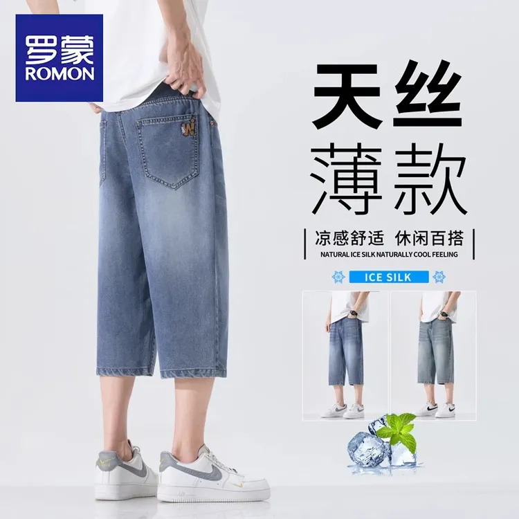 罗蒙天丝薄款牛仔短裤男士夏季休闲直筒宽松中裤子潮流过膝七分裤