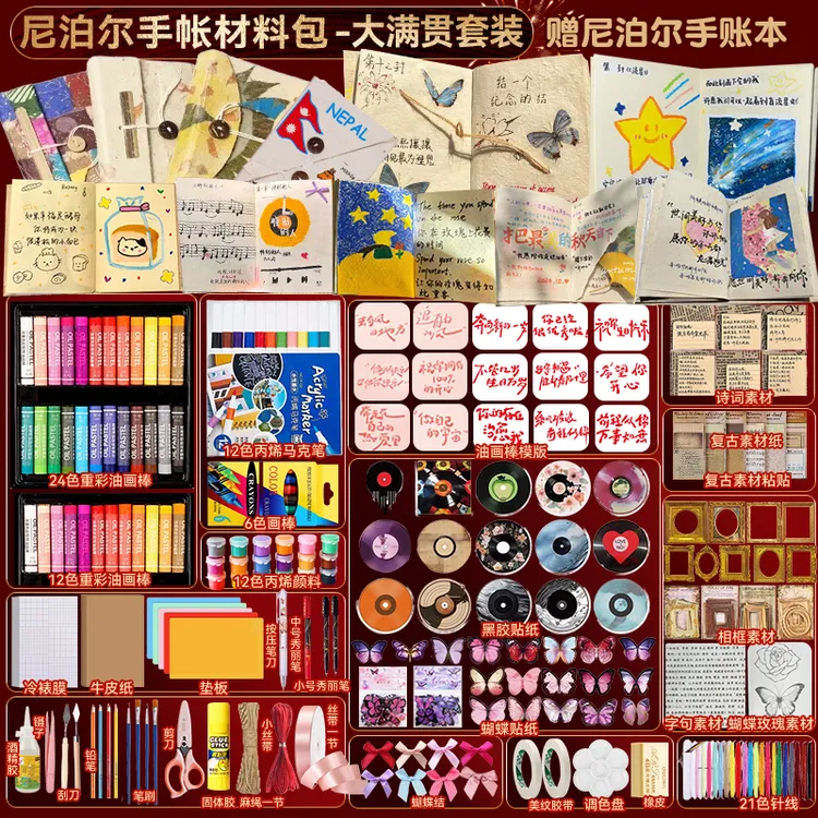 【新品包邮】尼泊尔手工本材料包diy手账本记事本礼物现货女孩礼物