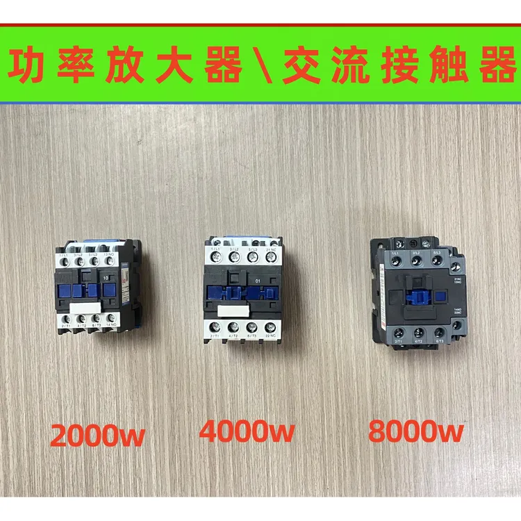 交流接触器单相220V三相380V多种型号可选功率放大器