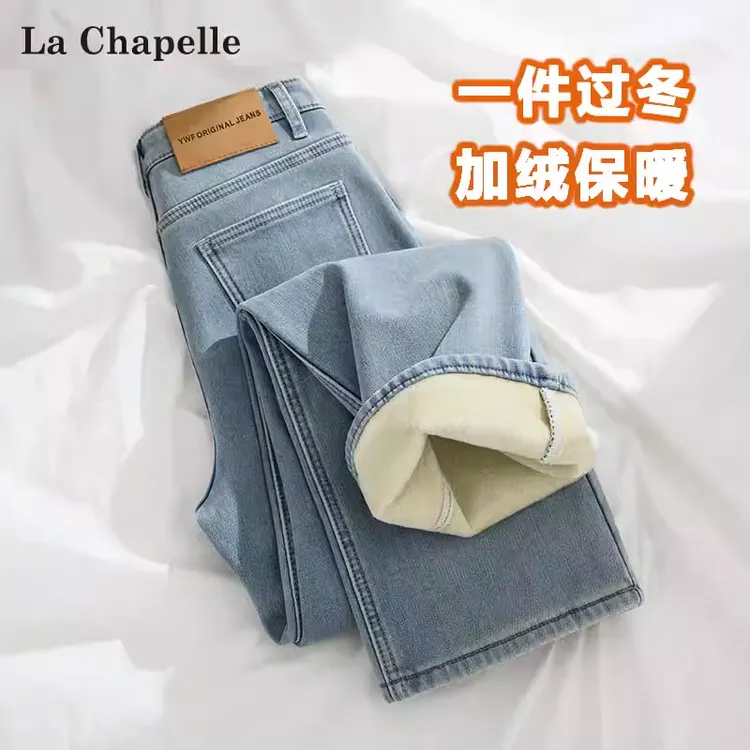 拉夏贝尔加绒牛仔裤女直筒窄版高腰2025年秋冬新款宽松垂感阔腿裤
