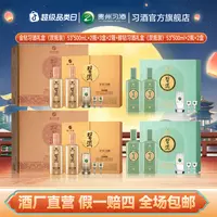 习酒【中秋节】金钻习酒礼盒（6盒）+醇钻习酒礼盒（2盒）53度500ml*2瓶