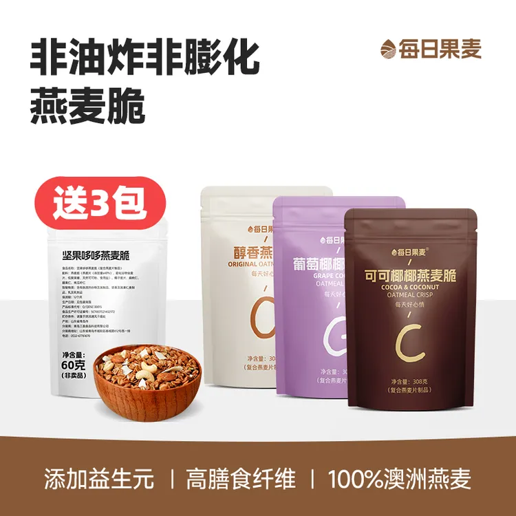 每日果麦 格兰诺拉烘焙燕麦脆即食代餐坚果水果燕麦片