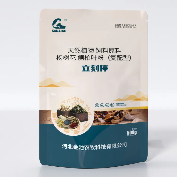 金池牧业KANAIKE立刻停500g饲料原料