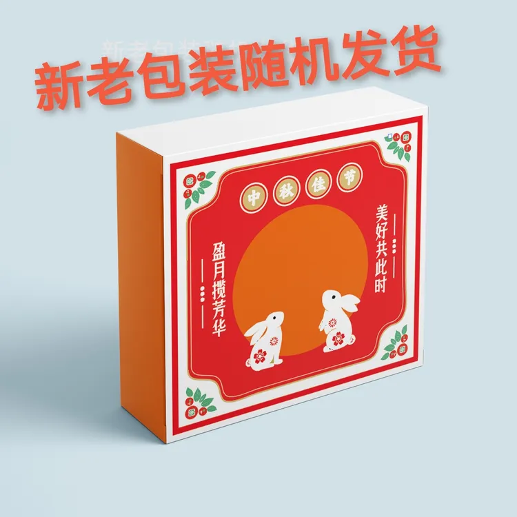 【摩氏臻选】云南大荞饼荞三香伍仁大饼传统滇式600g大月饼豆沙粑粑