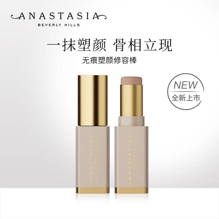 Anastasia Beverly Hills无痕塑颜修容棒8g