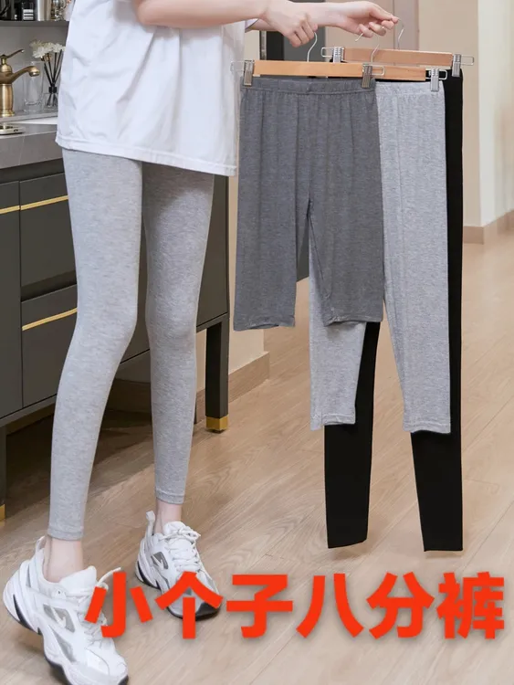 小个子薄款八分女打底裤莫代尔春夏七分九分高腰紧身外穿百搭中裤