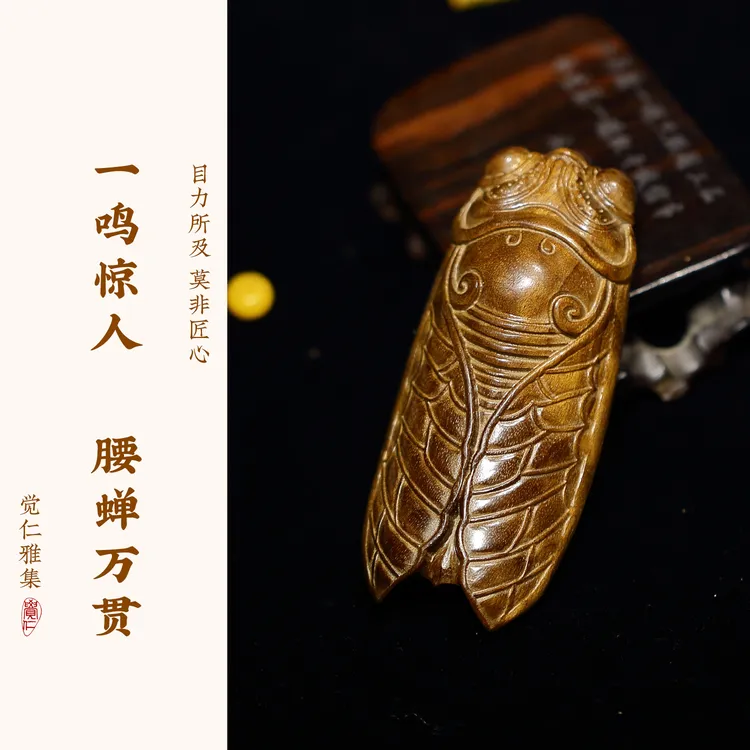 金丝楠木手把件金蝉木雕把玩件千年乌木摆件节日礼品送长辈手把玩