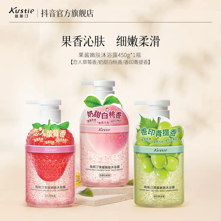【懒人必备】蔻斯汀果酱嫩肤沐浴露官方滋润清甜果香奶香青提450g