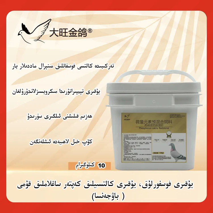 塔老师推荐鸽子饲料【高磷高钙保健砂 10kg】