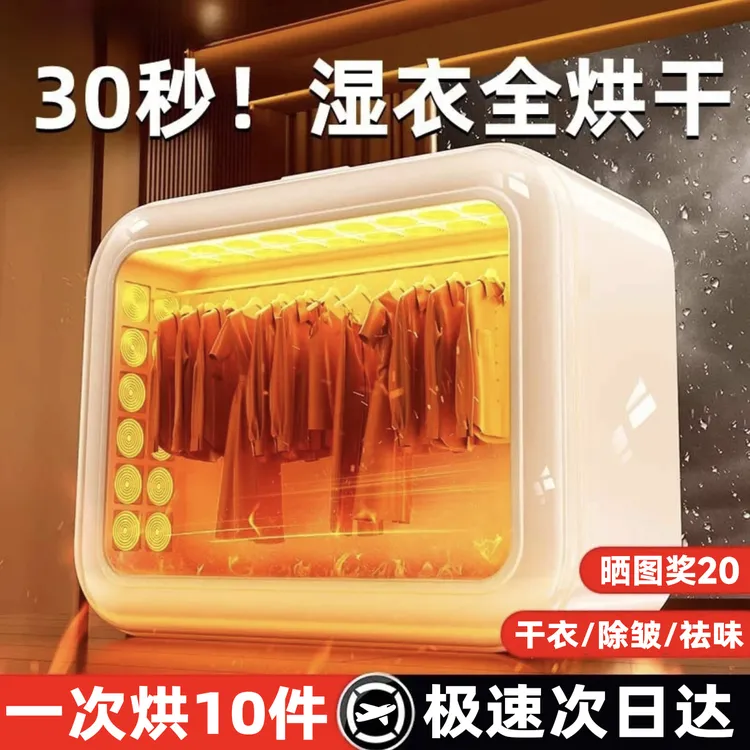 2025新款可折叠干衣机家用烘干机烘衣机小型便携式风干机杀菌机