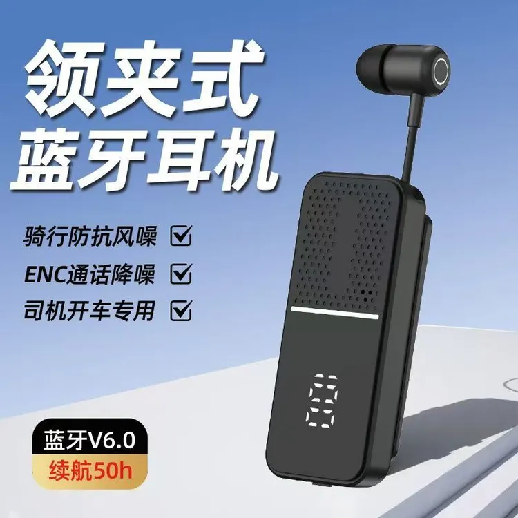 骑行外卖降噪开车专用来电播报领夹式IPX4无线耳机通用运动耳机