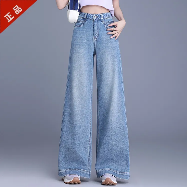 正品哥弟新款春秋高级感大脚牛仔裤高腰宽松休闲垂坠感阔腿拖地裤
