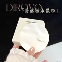 蒂洛薇网红同款蒂洛薇定妆粉饼云雾水散粉控油哑光自然蜜粉饼