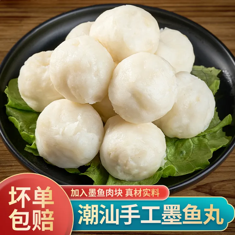 【浩大夫妻专属】潮汕新鲜手工墨斗鱼丸250g*5袋 深海墨鱼制作火锅
