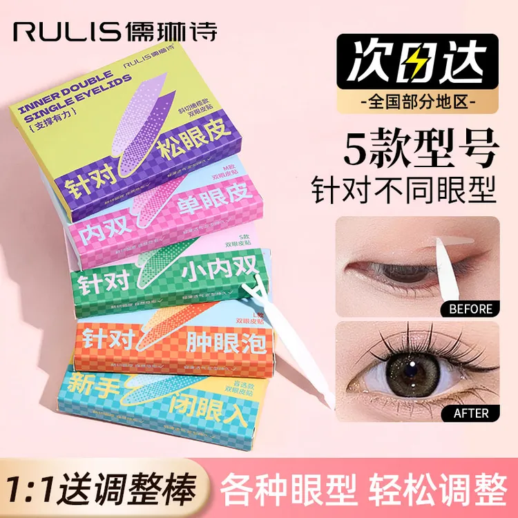 【一盒400枚】双眼皮贴蕾丝自然无痕橄榄型防水肤色肿眼泡男女通用