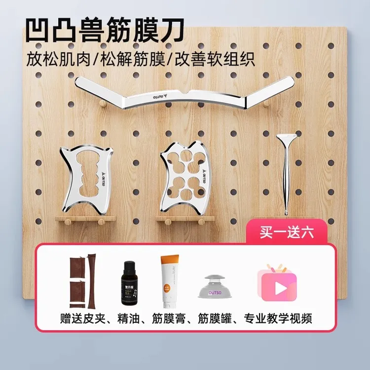 凹凸兽专业级自用筋膜刀筋膜笔点穴笔十孔筋膜刀刮刀肌肉筋膜松解