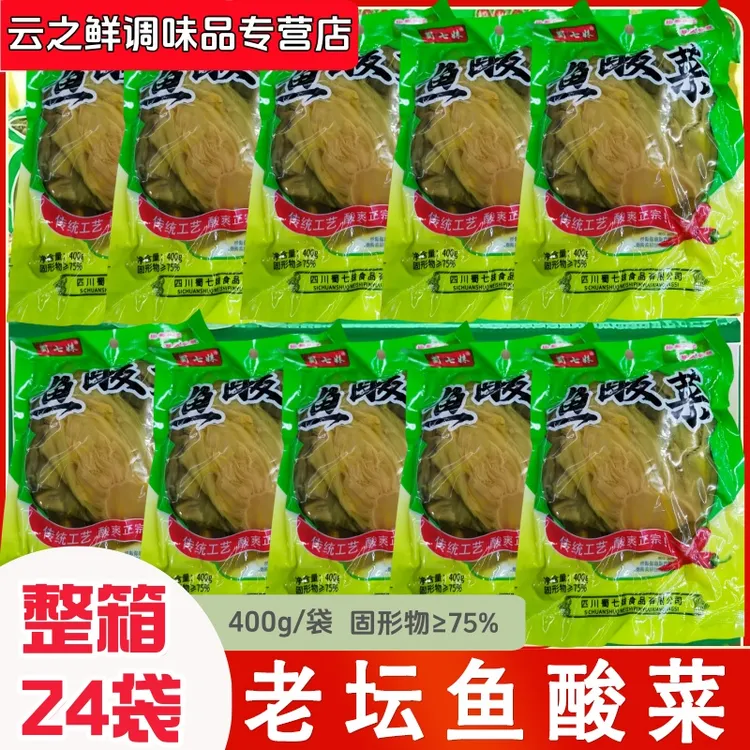 蜀七妹24袋四川特产鱼酸菜下饭菜酸菜鱼酸菜粉丝老坛酸菜泡菜商用