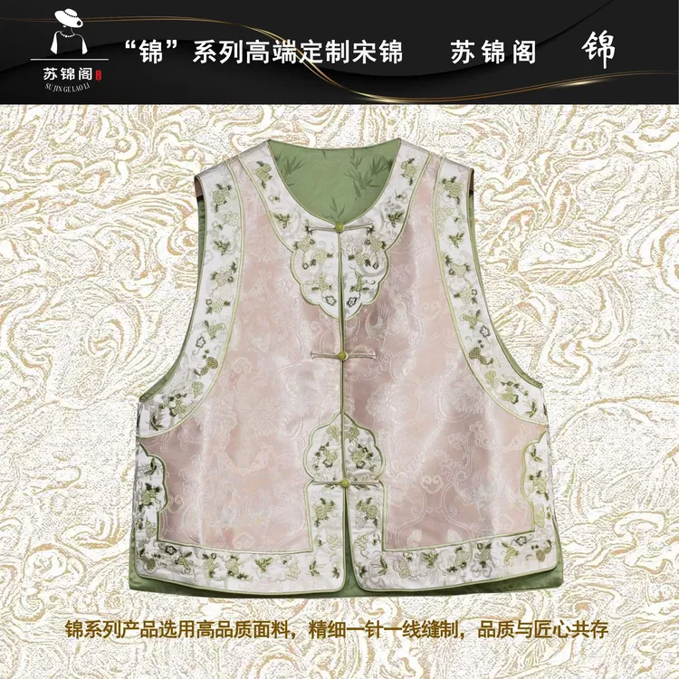2995-F3146苏锦阁宋锦提花桑蚕丝马夹新款气质高端高档上档次