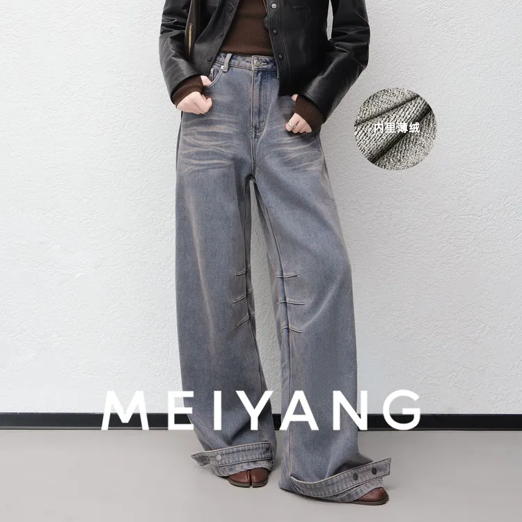 【新品】美洋MEIYANG 波纹牛仔裤【商场同款】水做旧高腰阔腿【大60】