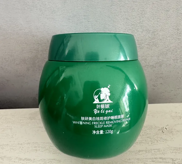 叶丽姟肤研美白祛斑修护睡眠面膜