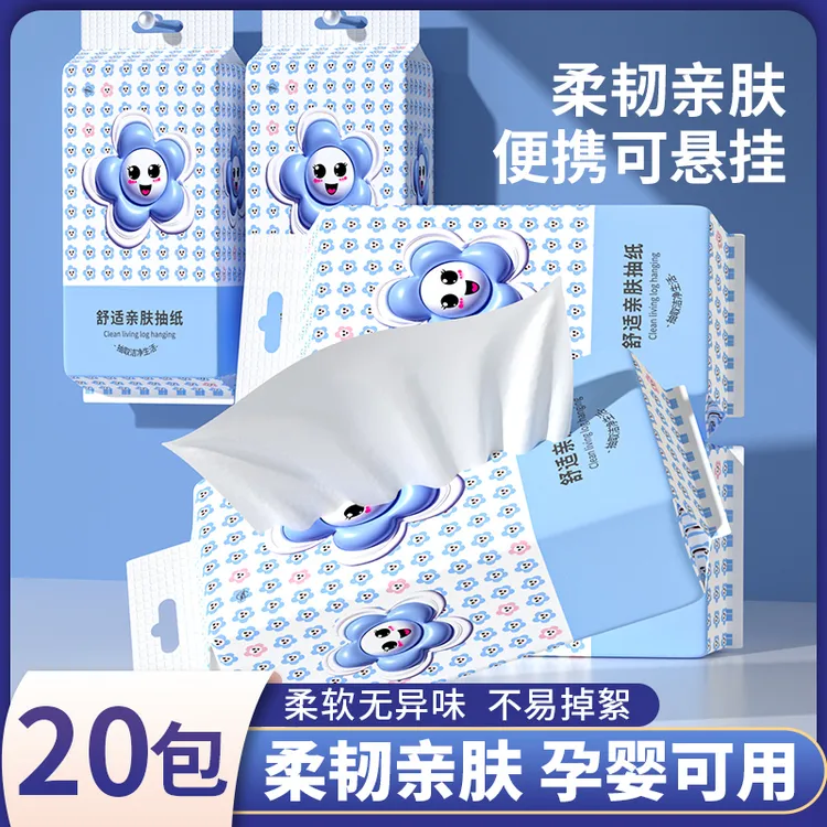 棉柔巾一次性抽纸悬挂式家用实惠卫生擦手纸卷纸纸巾卫生纸抽纸