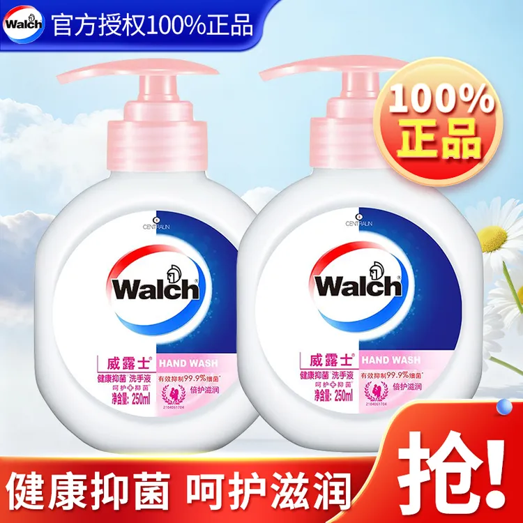 威露士洗手液杀抑菌99%滋润持久留香儿童可用家庭款补充正装正品