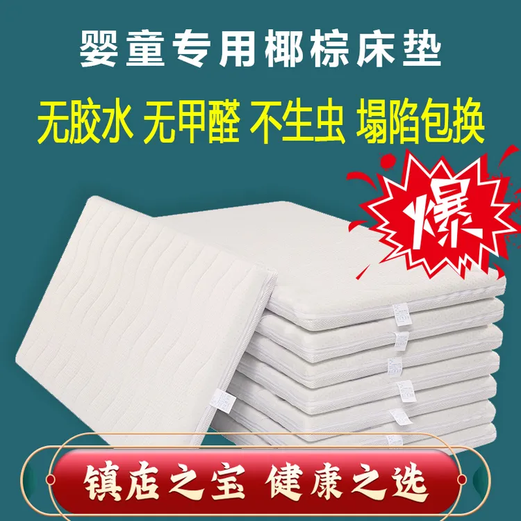 婴儿床垫婴儿拼接床褥子无甲醛四季通用新生儿婴幼儿椰棕母婴级