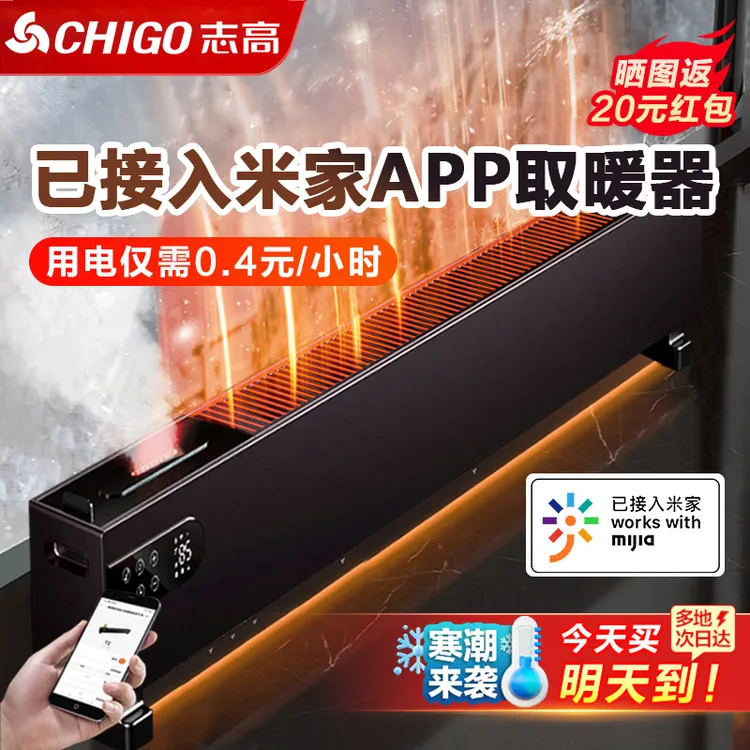 米家APP石墨烯踢脚线取暖器家用智能语音节能电暖气全屋烤火炉